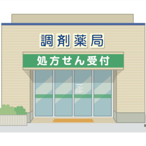 矢巾調剤薬局